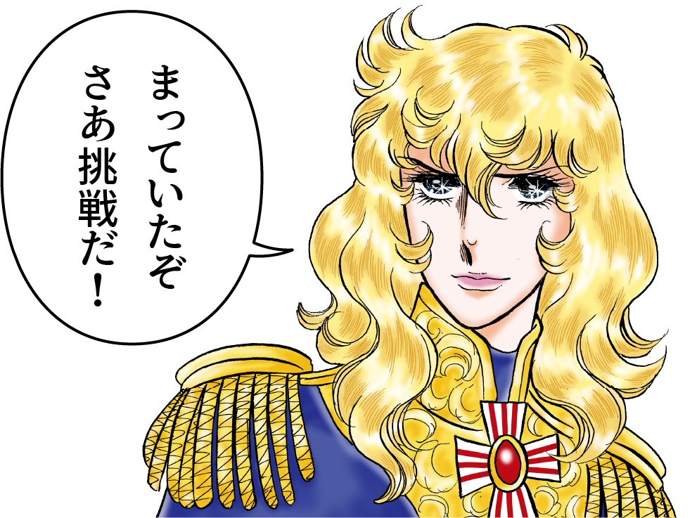 クイズスタート画面のオスカルのイラスト