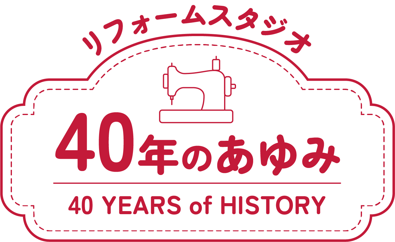 沿革タイトル